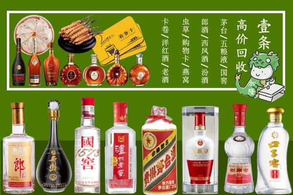 文山广南县回收名酒哪家好