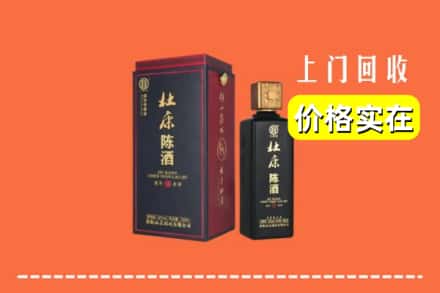 文山广南县回收杜康