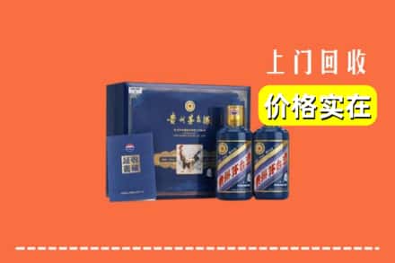 文山广南县回收茅台酒瓶