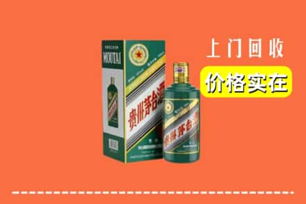 文山广南县回收纪念茅台酒